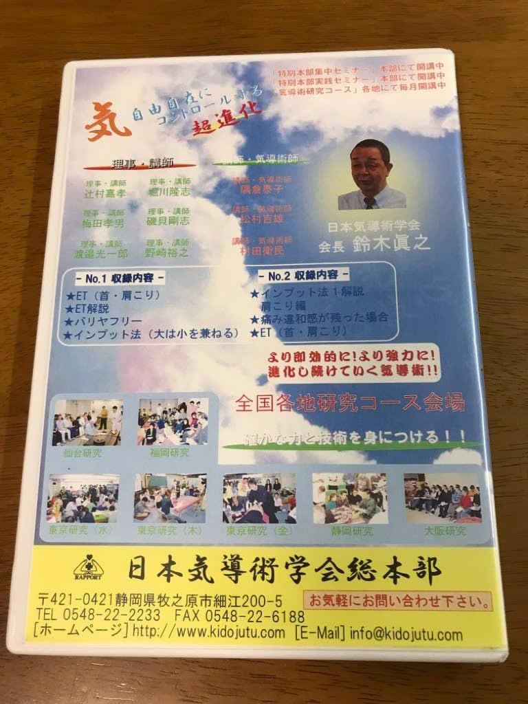 Amazon.co.jp: z6/2枚組 DVD-R 気導術 研究コース NO.54 ET(首